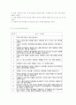 [학교교육과청소년2022]초등학교 방과후학교 운영계획서(전체) 2개를 수집한 후, 다음 사항을 정리한다. 자신이 방과후학교 프로그램으로 진행할 수 있는 프로그램 1가지를 선택한다. 8페이지