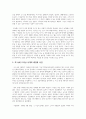 일상을 통해 역사의 흐름을 보다 2페이지