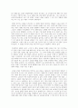 일상을 통해 역사의 흐름을 보다 4페이지