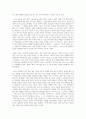 일상을 통해 역사의 흐름을 보다 5페이지