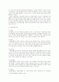 [자원봉사론 2022년] 1. 자원봉사란 무엇을 의미하는지 그 개념적 특성을 중심으로 설명하고 자원봉사의 주체와 대상 기술 2. 최근 코로나 현상으로 인해 자원활동이 위축됨으로써 등장하는 문제, 이를 해결할 수 있는 방안 4페이지