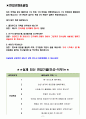 롯데칠성음료 면접기출(최신)+꿀팁[최종합격!] 2페이지