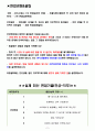 오비맥주 면접기출(최신)+꿀팁[최종합격!] 2페이지