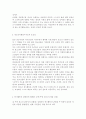 청소년지도방법론3)주변 청소년 1명을 선정하여 봉사활동과 관련하여 SWOT 분석을 한 다음 이를 토대로 봉사활동 지도방안을 제시하시오. 4페이지