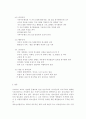 청소년지도방법론3)주변 청소년 1명을 선정하여 봉사활동과 관련하여 SWOT 분석을 한 다음 이를 토대로 봉사활동 지도방안을 제시하시오. 6페이지