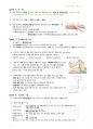 정리-건강사정및실습기말 2페이지