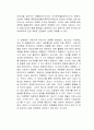 감염병이 바꾼 세계사 독후감 2페이지