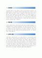 일반사무직 자기소개서 + 면접질문 2페이지