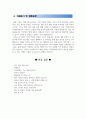 일반사무직 자기소개서 + 면접질문 3페이지