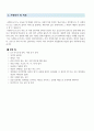 안내데스크, 리셉셔니스트 자기소개서 (+ 면접 팁) 3페이지