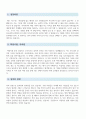 편집디자이너 자기소개서 면접질문 2페이지