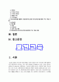 보건교육 2022] 다양한 건강의 정의, 타나힐의 건강증진 요소, 건강신념모형 -2022방년 송대 보건교육 3페이지