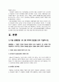 보건교육 2022] 다양한 건강의 정의, 타나힐의 건강증진 요소, 건강신념모형 -2022방년 송대 보건교육 4페이지