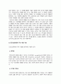 보건교육 2022] 다양한 건강의 정의, 타나힐의 건강증진 요소, 건강신념모형 -2022방년 송대 보건교육 9페이지