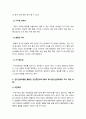 보건교육 2022] 다양한 건강의 정의, 타나힐의 건강증진 요소, 건강신념모형 -2022방년 송대 보건교육 10페이지