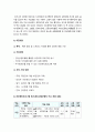 보건교육 2022] 다양한 건강의 정의, 타나힐의 건강증진 요소, 건강신념모형 -2022방년 송대 보건교육 11페이지