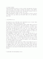 레크리에이션활동지도4) 현대사회에서 레크리에이션활동의 중요성 및 역할 4페이지