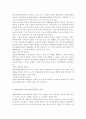 레크리에이션활동지도4) 현대사회에서 레크리에이션활동의 중요성 및 역할 5페이지