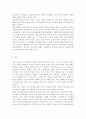 레크리에이션활동지도4) 현대사회에서 레크리에이션활동의 중요성 및 역할 8페이지