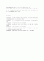 레크리에이션활동지도4) 현대사회에서 레크리에이션활동의 중요성 및 역할 9페이지
