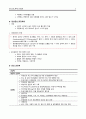 성인간호 폐색성 장질환(intestinal obstruction, ileus) 문헌고찰 병태생리 정말 꼼꼼히 작성하였습니다. 케이스 문헌고찰이나 과제 자료조사에 도움되실거에요 3페이지