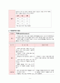 꼼꼼한 케이스 간호학과 아동간호 실습 신생아실 케이스 두혈종/ 잦은 역류와 관련된 흡인의 위험 9페이지
