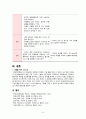 꼼꼼한 케이스 간호학과 아동간호 실습 신생아실 케이스 두혈종/ 잦은 역류와 관련된 흡인의 위험 10페이지