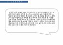 아동간호학 소아과 천식 케이스 발표 ppt 비효율적 호흡양상 진단8개 과정 1개 프레젠테이션 15페이지