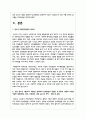청소년지도방법론3학년 - 주변 청소년 1명을 선정하여 봉사활동과 관련하여 SWOT 분석을 한 다음 이를 토대로 봉사활동 지도방안 3페이지