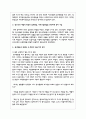 청소년지도방법론3학년 - 주변 청소년 1명을 선정하여 봉사활동과 관련하여 SWOT 분석을 한 다음 이를 토대로 봉사활동 지도방안 4페이지