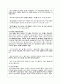 청소년지도방법론3학년 - 주변 청소년 1명을 선정하여 봉사활동과 관련하여 SWOT 분석을 한 다음 이를 토대로 봉사활동 지도방안 6페이지