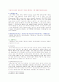 [기초간호과학 2022] 1. 세균은 그람염색에 따라 나눌 수 있다. 그람염색의 정의, 대표적인 분류, 각 분류의 중요한 세균 2. 이식 거부반응의 정의, 기전 및 형태, 시행 가능한 간호중재, 3. 산 염기 불균형 분류 4가지를 제시 및 설명하고, 간호중재 3페이지