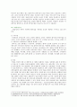 [기초간호과학 2022] 1. 세균은 그람염색에 따라 나눌 수 있다. 그람염색의 정의, 대표적인 분류, 각 분류의 중요한 세균 2. 이식 거부반응의 정의, 기전 및 형태, 시행 가능한 간호중재, 3. 산 염기 불균형 분류 4가지를 제시 및 설명하고, 간호중재 5페이지