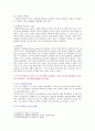 [기초간호과학 2022] 1. 세균은 그람염색에 따라 나눌 수 있다. 그람염색의 정의, 대표적인 분류, 각 분류의 중요한 세균 2. 이식 거부반응의 정의, 기전 및 형태, 시행 가능한 간호중재, 3. 산 염기 불균형 분류 4가지를 제시 및 설명하고, 간호중재 6페이지