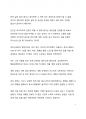 A+ 서평 올리버 버크만의 4000주를 읽고 나서 7페이지