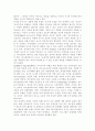 미래사회와유아교육1) 미래형 시범 연구유치원 운영 결과보고서 30개 정도의 사례 중 1가지를 고른 후, 자신이 선택한 유치원명과 인상 깊었던 내용을 제시하고 그 이유를 서술하시오. 본인이 고른 유치원 운영결과보고서 사례와 관련하여 미래사회의 인재상 및 역량, 교사 역할 및 역량 등을 참고하여 어떤 부분들이 사례에 반영되어 운영되었다고 생각하는지 구체적으로 기술하시오. 5페이지