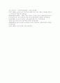 미래사회와유아교육1) 미래형 시범 연구유치원 운영 결과보고서 30개 정도의 사례 중 1가지를 고른 후, 자신이 선택한 유치원명과 인상 깊었던 내용을 제시하고 그 이유를 서술하시오. 본인이 고른 유치원 운영결과보고서 사례와 관련하여 미래사회의 인재상 및 역량, 교사 역할 및 역량 등을 참고하여 어떤 부분들이 사례에 반영되어 운영되었다고 생각하는지 구체적으로 기술하시오. 10페이지