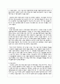 청소년인성교육3 - 청소년 인성교육 교과서를 바탕으로 ‘리더십’에 대한 이론적 정의 및 심리학적 이론을 제시하고 6페이지