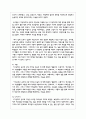 청소년인성교육3 - 청소년 인성교육 교과서를 바탕으로 ‘리더십’에 대한 이론적 정의 및 심리학적 이론을 제시하고 7페이지