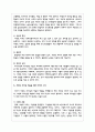 청소년인성교육3 - 청소년 인성교육 교과서를 바탕으로 ‘리더십’에 대한 이론적 정의 및 심리학적 이론을 제시하고 11페이지