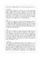 청소년인성교육3 - 청소년 인성교육 교과서를 바탕으로 ‘리더십’에 대한 이론적 정의 및 심리학적 이론을 제시하고 12페이지