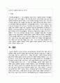 청소년인성교육3 - 청소년 인성교육 교과서를 바탕으로 ‘리더십’에 대한 이론적 정의 및 심리학적 이론을 제시하고 13페이지