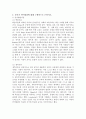 (영유아발달, 공통) 1. 행동주의 이론과 사회학습 이론을 대표하는 파블로프, 왓슨, 스키너에 제안한 주요 내용에 대해 설명하고, 세 이론(파블로프, 왓슨, 스키너)을 비교하시오. 2. 유아기 언어발달에 대해 구체적으로 논하시오. 7페이지