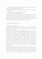 부모교육4) 부모교육의 개념, 목적 및 필요성을 설명하고, 현대사회 부모의 역할에 대하여 설명하시오. 맞벌이가족과 다문화가족의 정의, 특성, 자녀양육 문제, 적절한 부모역할 및 사회적 지원 방안을 모색하여 설명하시오. 12페이지