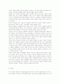 부모교육4) 부모교육의 개념, 목적 및 필요성을 설명하고, 현대사회 부모의 역할에 대하여 설명하시오. 맞벌이가족과 다문화가족의 정의, 특성, 자녀양육 문제, 적절한 부모역할 및 사회적 지원 방안을 모색하여 설명하시오. 17페이지