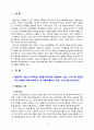 [2022 영유아발달4공통]  1.행동주의 이론과 사회학습 이론을 대표하는 파블로프, 왓슨, 스키너에 제안한 주요 내용에 대해 설명하고, 세 이론(파블로프, 왓슨, 스키너)을 비교하시오. 2.유아기 언어발달에 대해 구체적으로 논하시오. 3페이지