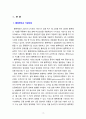 [2022 유비쿼터스컴퓨팅][블록체인과 가상화폐기술] 우리의 미래생활에서는 다양한 4차산업 관련 기술이 보편적으로 사용될 것으로 예상되고 있습니다. 유비쿼터스 컴퓨팅 수업시간에 배웠던 유비쿼터스 기술들 뿐만 아니라 4차산업 기술을 활용하여 제공될 수 있는 미래생활 서비스를 기술하십시오. 3페이지
