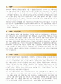 보험설계사 보험회사영업 자기소개서 + 면접질문 2페이지