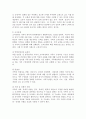 (가족역동과상담, 공통) 가족레질리언스의 주요 개념인 (1) 가족신념체계, (2) 조직유형, (3) 의사소통과정에 대해서 적절하고 구체적인 예시를 들어 서술하시오. 4페이지