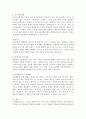 (가족역동과상담, 공통) 가족레질리언스의 주요 개념인 (1) 가족신념체계, (2) 조직유형, (3) 의사소통과정에 대해서 적절하고 구체적인 예시를 들어 서술하시오. 5페이지